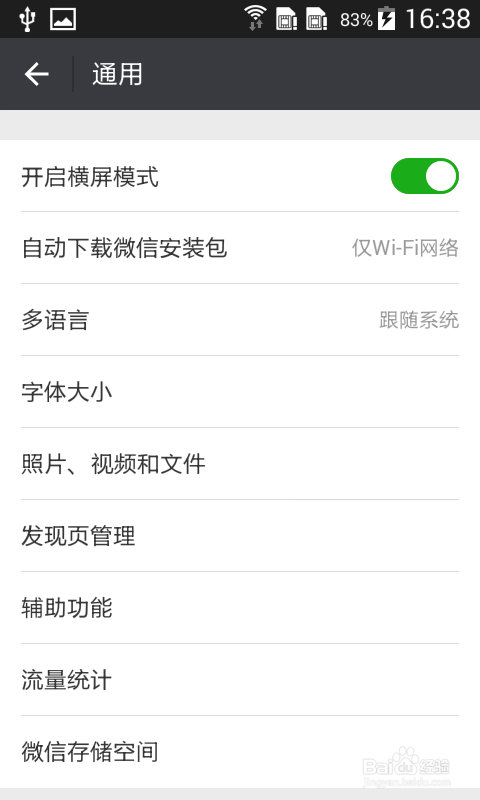 怎样满屏显示微信公众号文章配图
