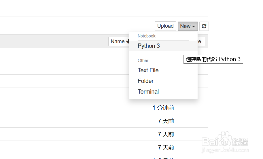 Jupyter Notebook的使用