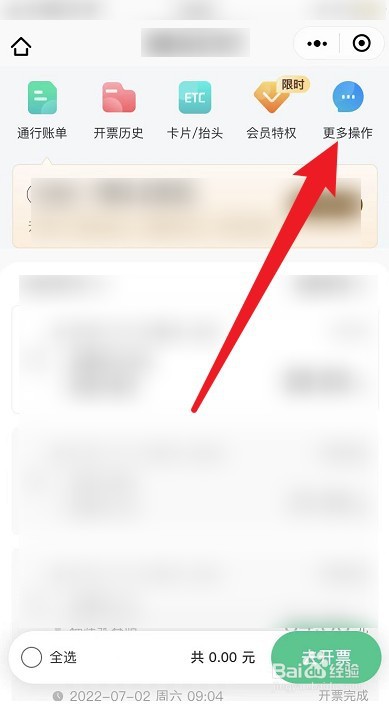 高速收费有异议怎么处理