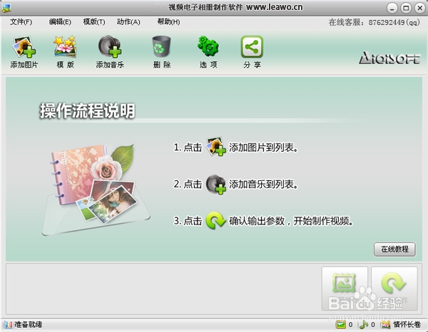 制作电子相册的软件哪种最好用