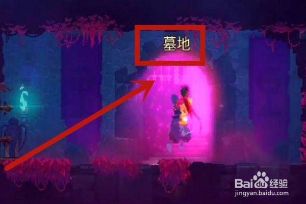 《重生细胞》山洞路线是什么