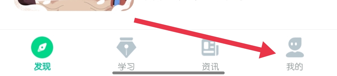 知到app怎样查看离线缓存设置