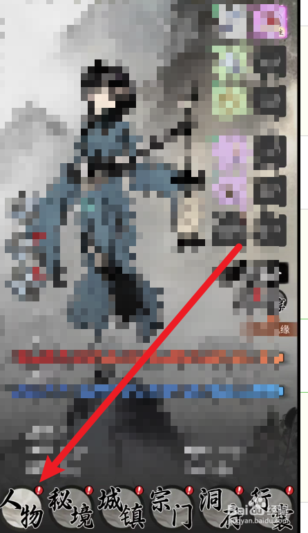 一念逍遥如何注灵