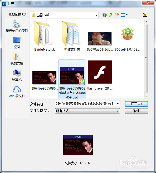 怎么用ps替换图片文字