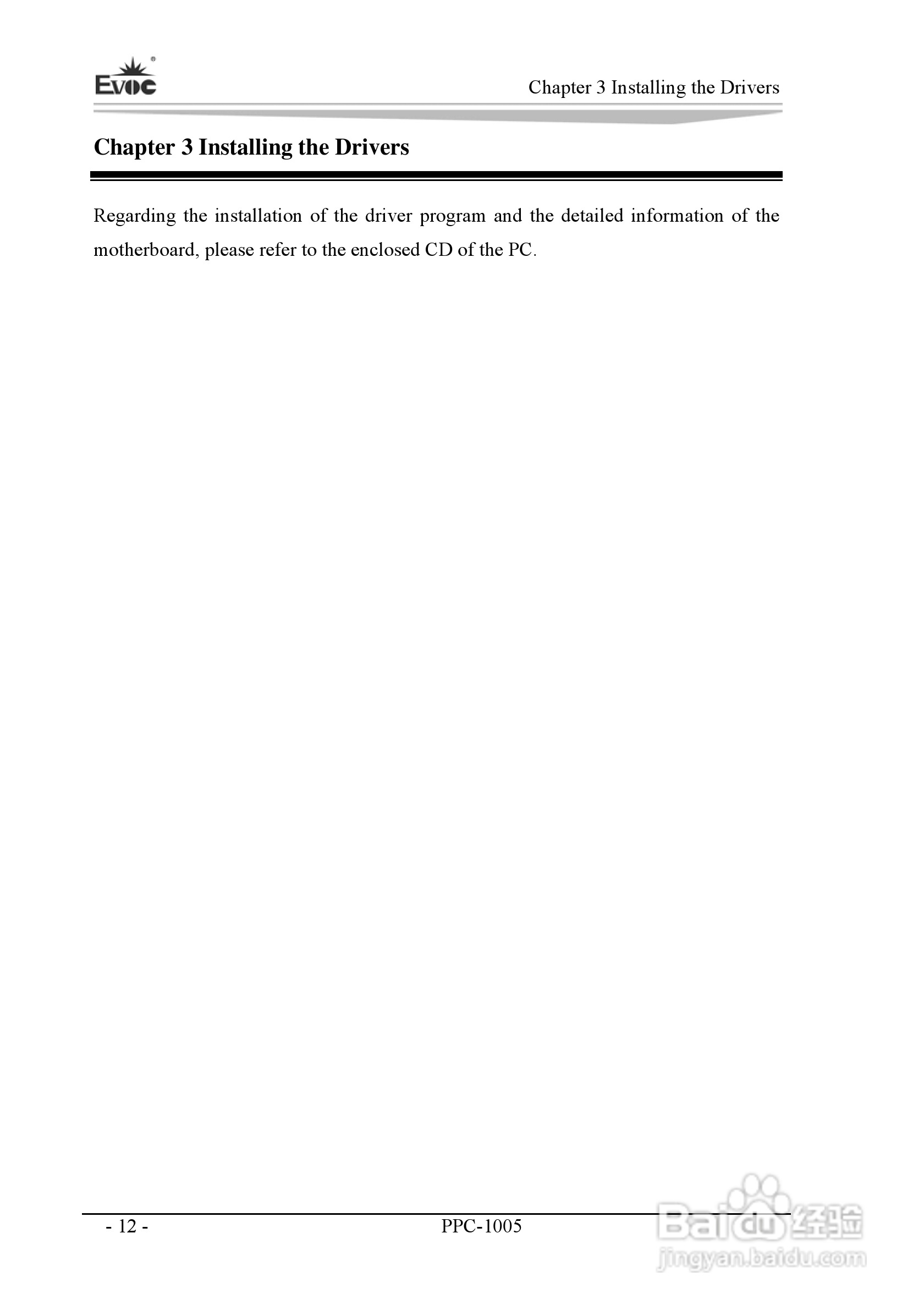 研祥PPC-1005工业平板电脑说明书:[4]