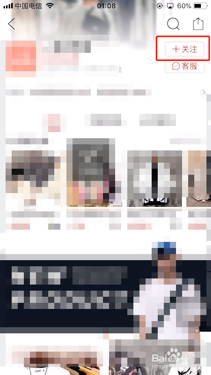 手机拼多多如何关注店铺