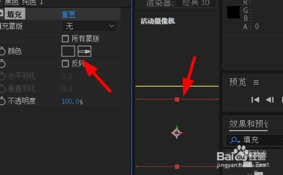 AE如何更改图层颜色
