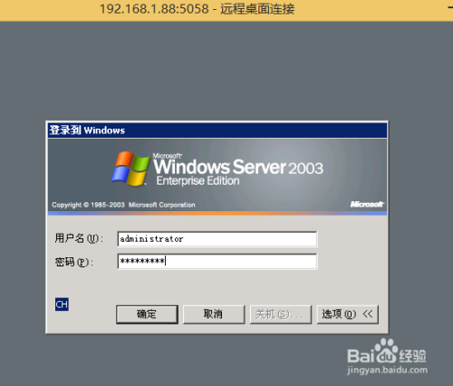 Win8如何使用远程桌面连接