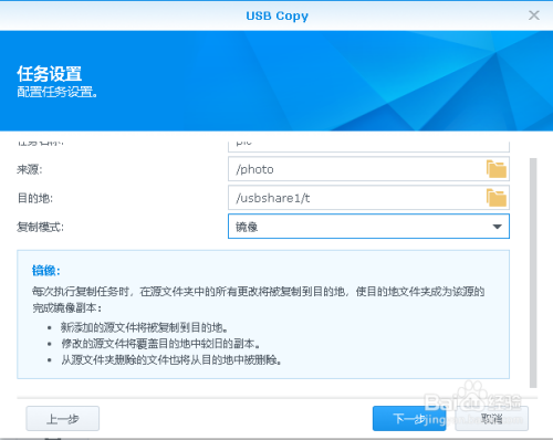 USB Copy 如何使用 USB Copy数据导出