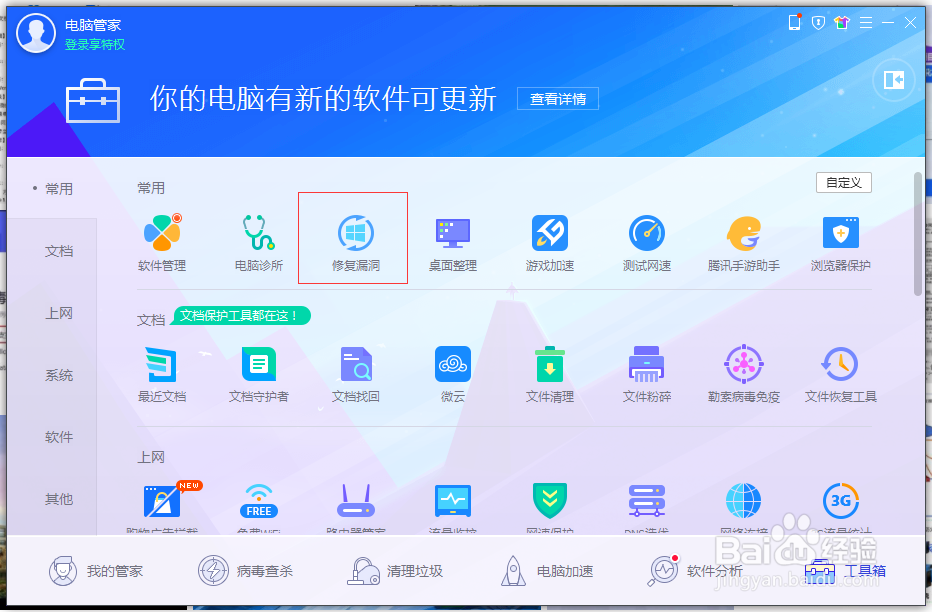 震网三代漏洞如何进行修复呢
