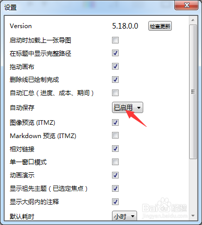 iThoughts怎么设置自动保存为已启用