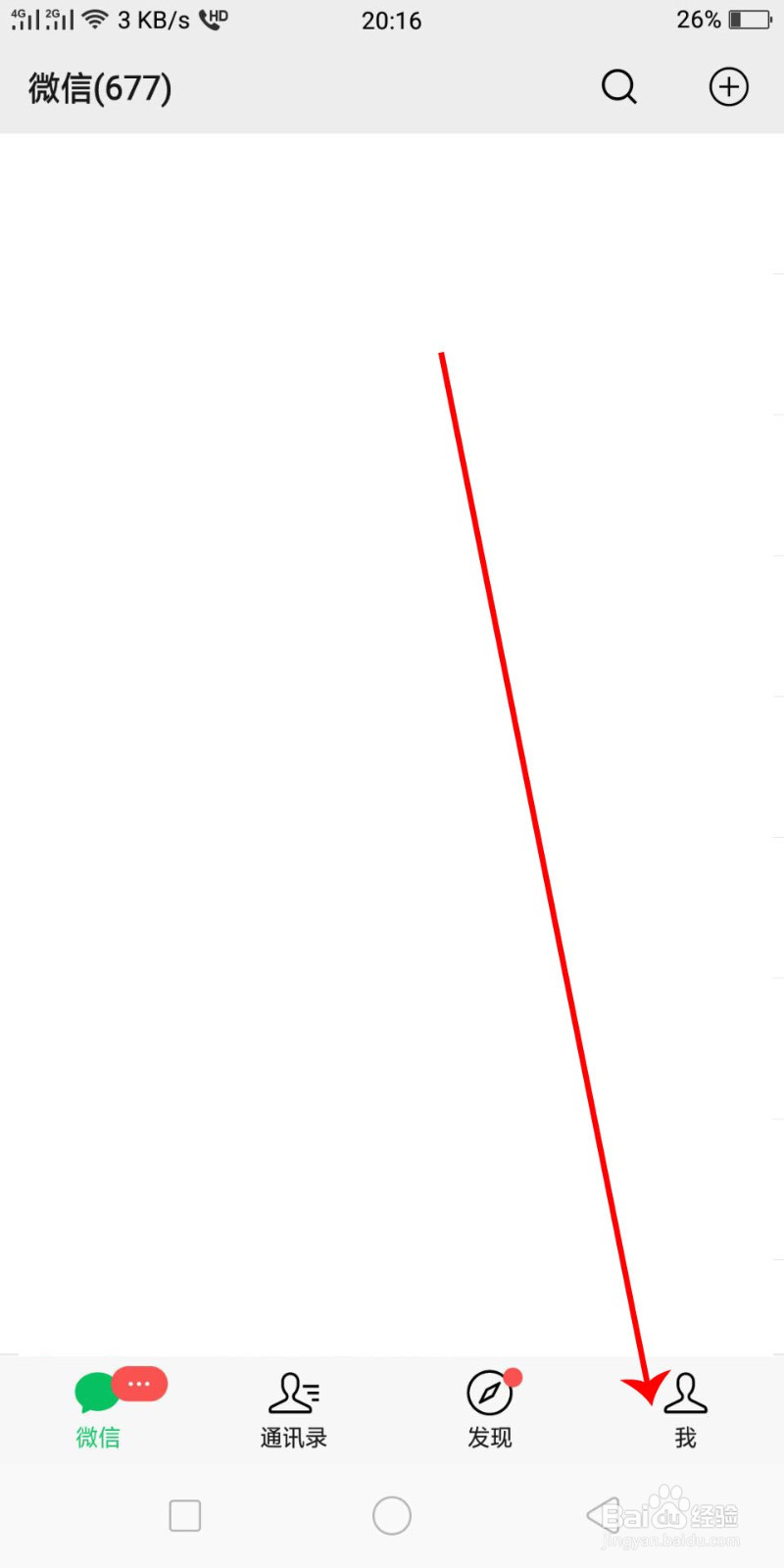 中了微信转账病毒怎么办