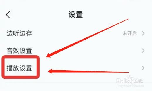 如何启用qq音乐智能音质增强功能