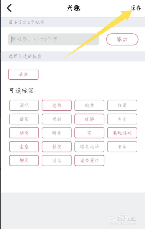酷狗唱唱斗歌版怎么设置兴趣爱好