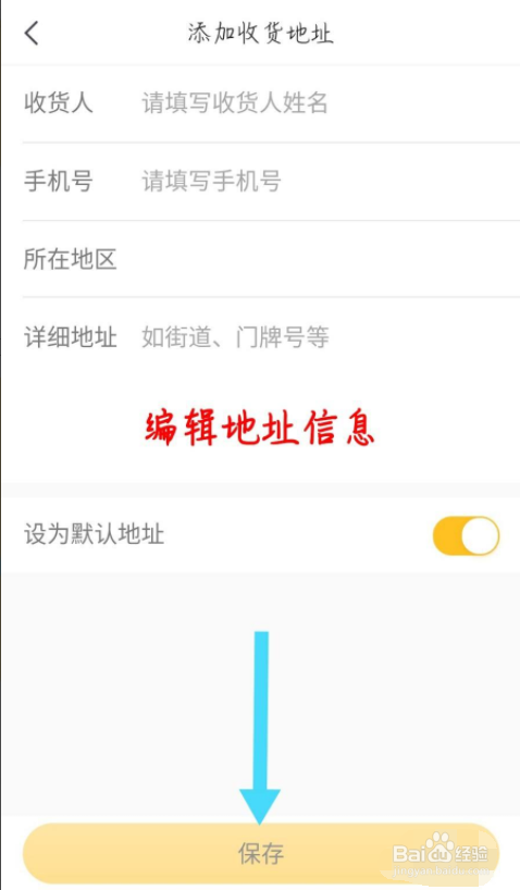 小猿口算怎么添加收货地址