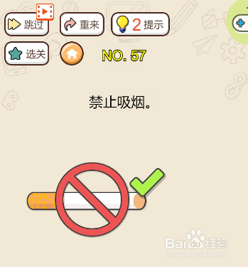 头脑最强王者第五十七关过关攻略