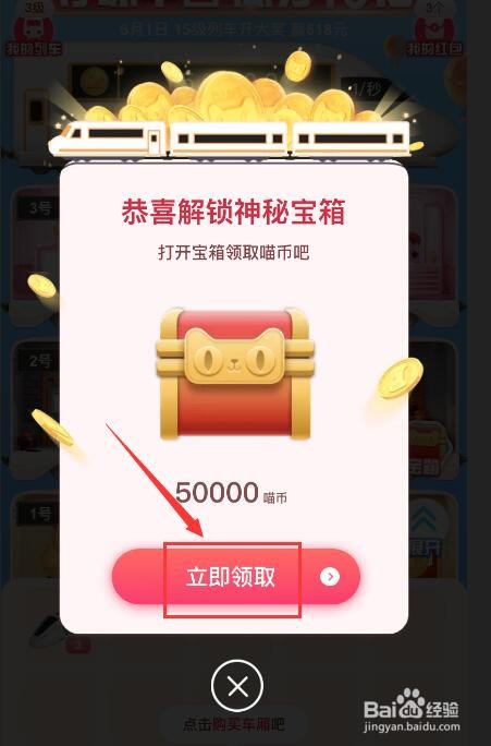 如何玩转淘宝618理想生活列车？