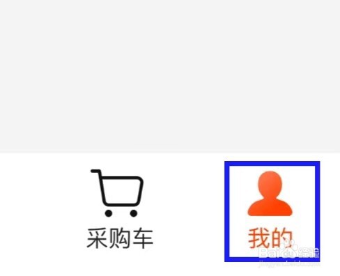 阿里巴巴的开机设置怎么修改
