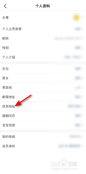 大众点评怎么设置收货地址