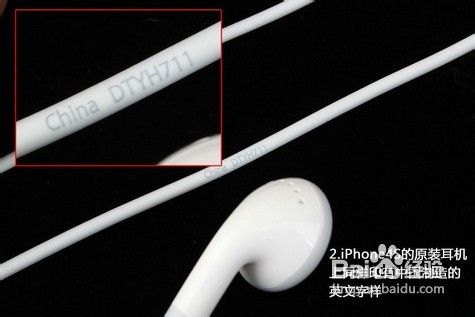 手把手教你如何鉴别iphone4s翻新机？