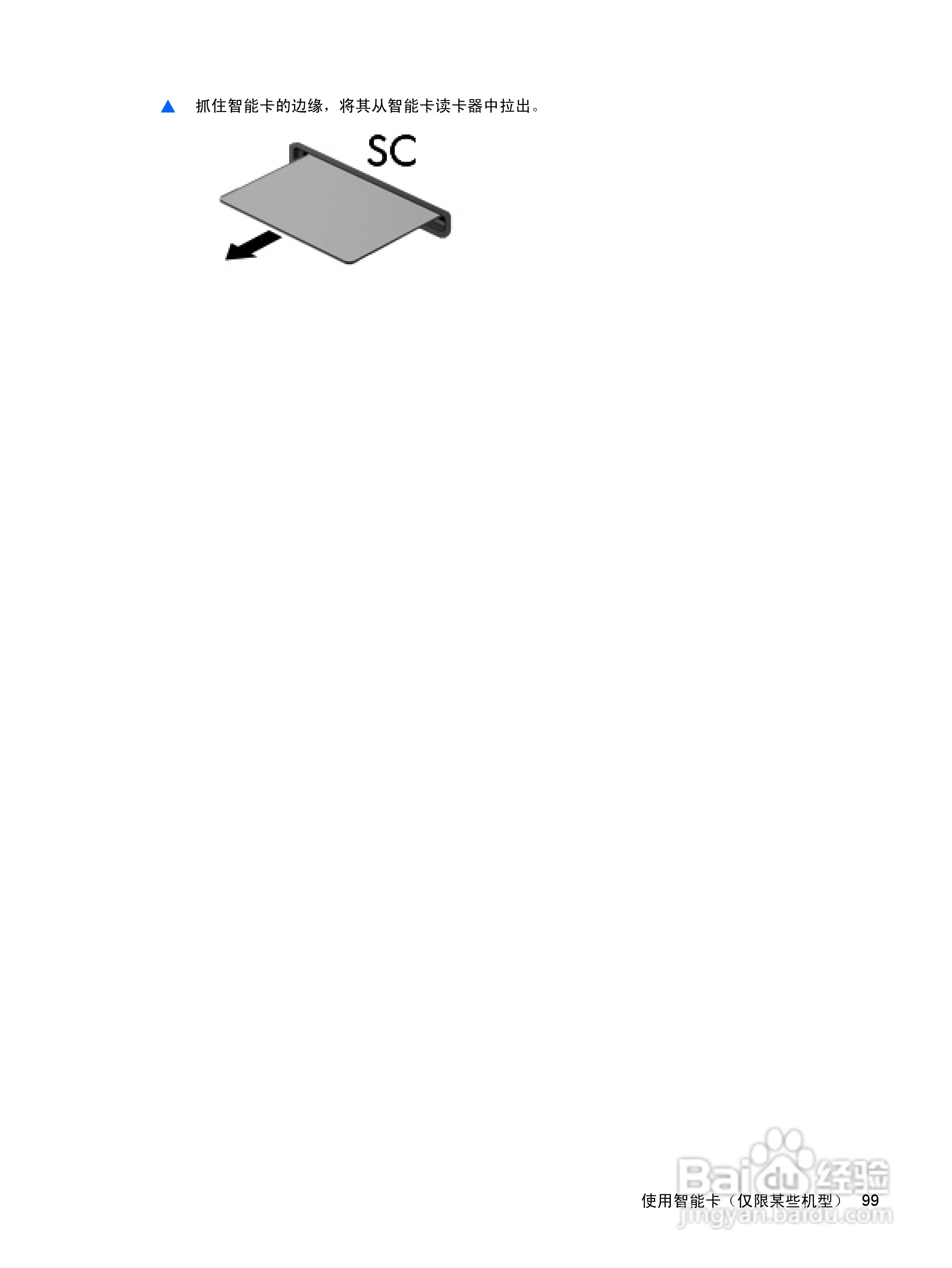 惠普(康柏) HP ProBook 6555b笔记本电脑说明书:[11]