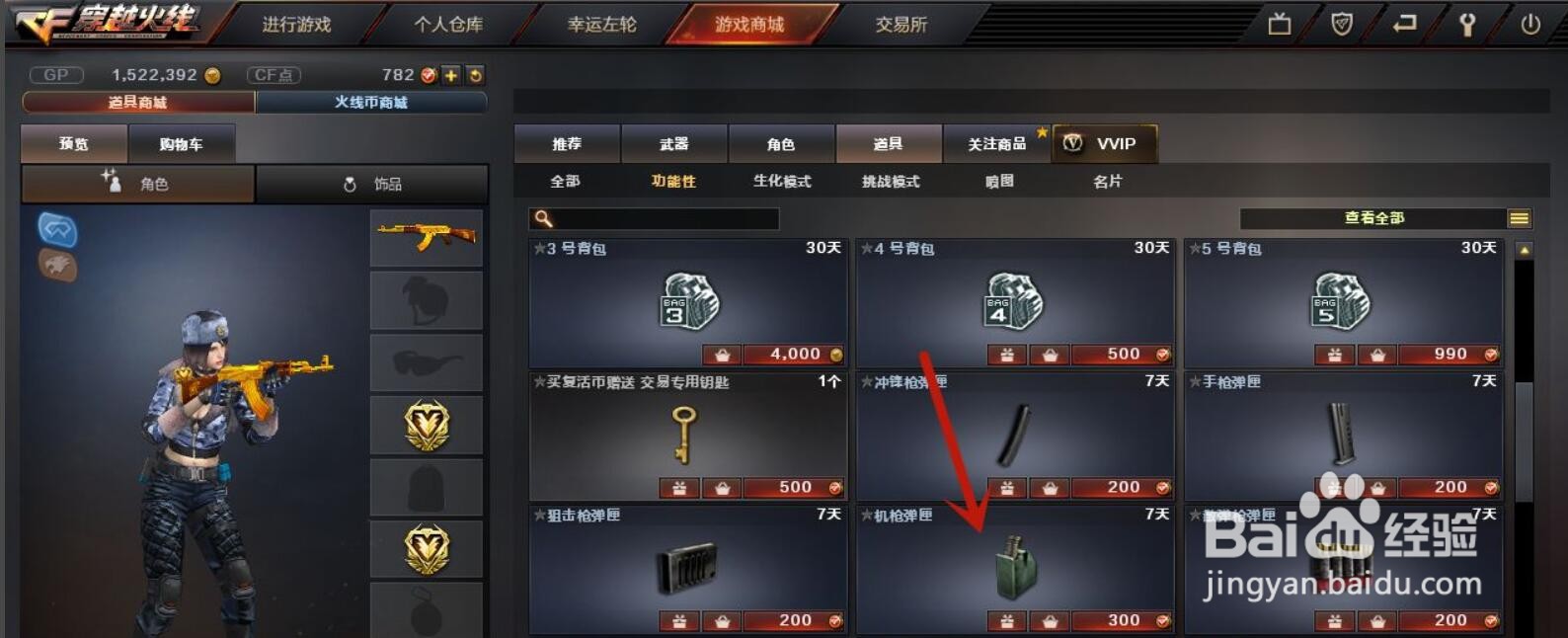 炼狱子弹怎么加到1400