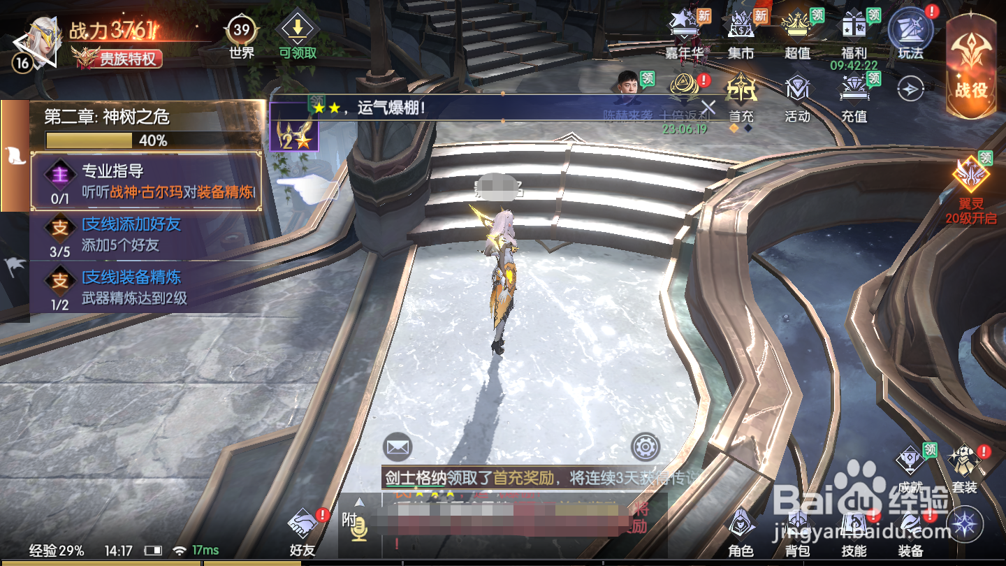 战神遗迹如何领取每日福利