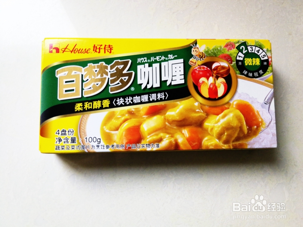 大厨教程之-咖喱牛肉!