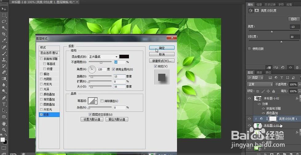 使用PS和AI设计【51出游去哪儿】海报