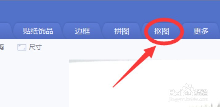 照片去掉衣服软件
