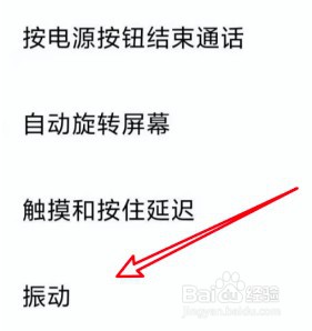 小米11的按键震动功能怎么关闭