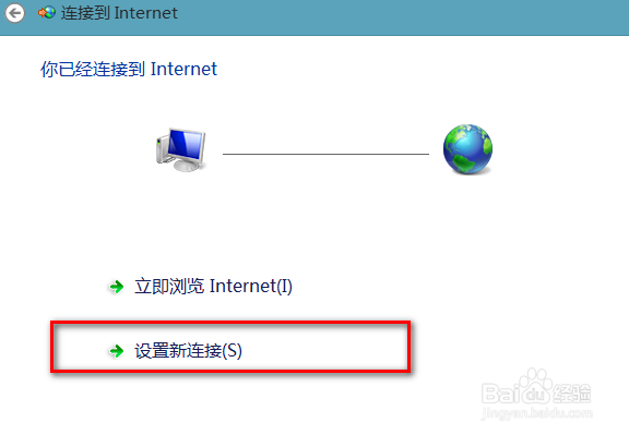 w8.1创建宽带链接