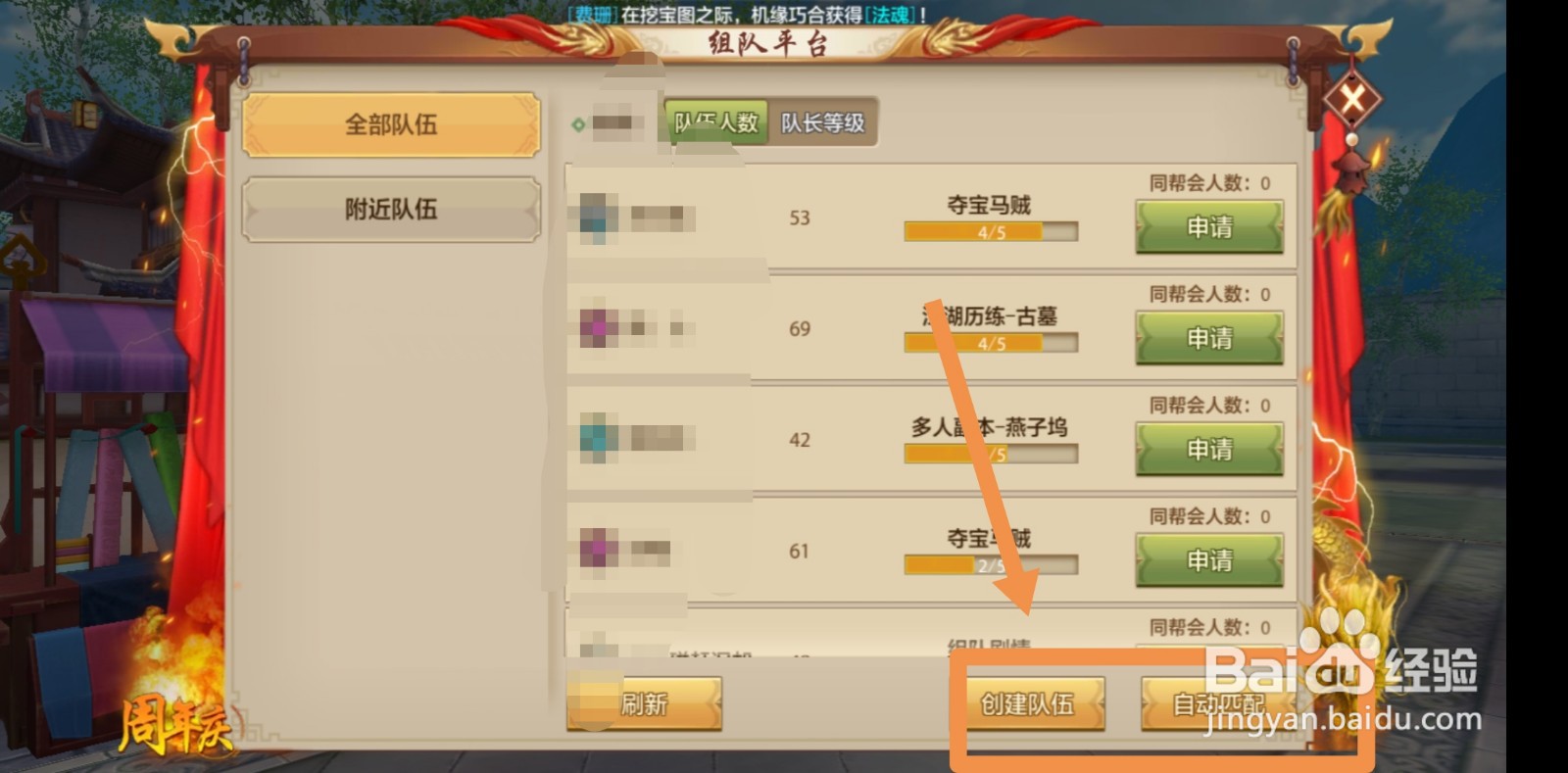 天龙八部3怎么多开
