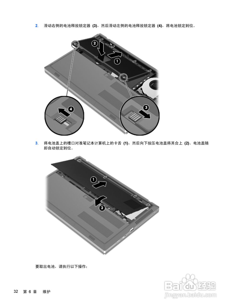 惠普(康柏) HP ProBook 5330m笔记本电脑说明书:[4]