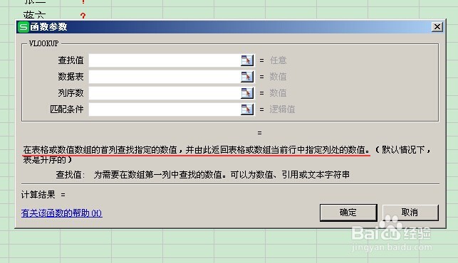 Excel中的列引用函数