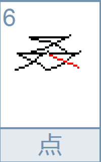 叠被子的叠怎么写