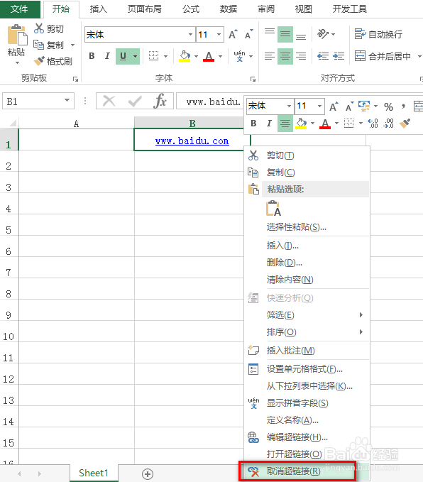excel怎么取消超链接