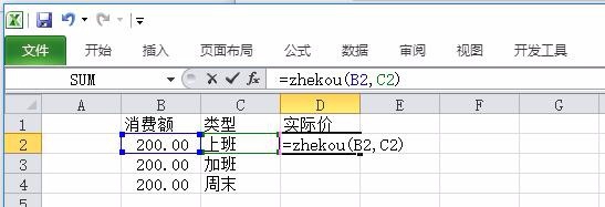 在excel中如何自定义函数和使用自定义函数