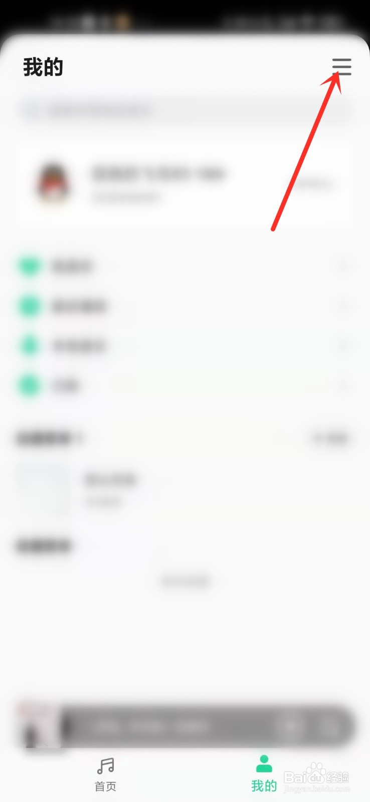小米音乐在qq音乐模式下怎么清理缓存