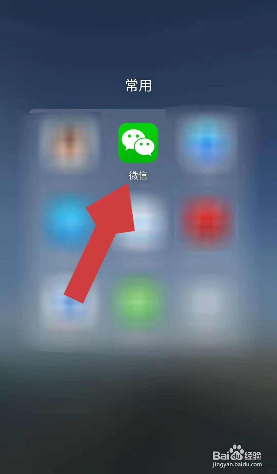 微信中如何关注邮政速递物流公众号