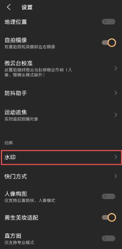 iQOO10手机照片水印如何去除