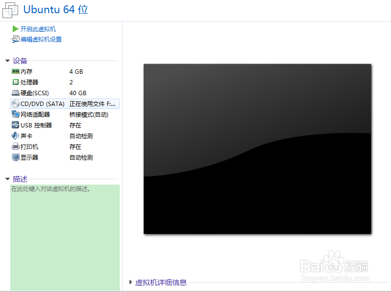 Ubuntu 16.04 LTS 安装
