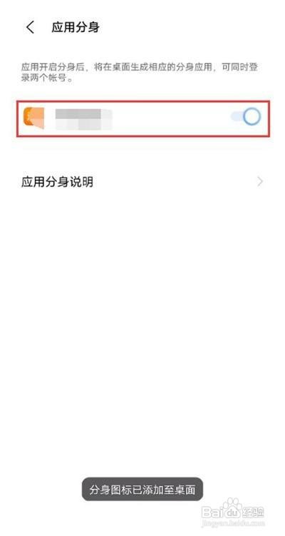 vivox60怎么开启应用分身
