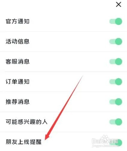 抖音上线如何设置不让对方知道