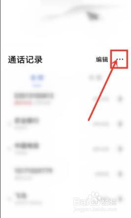vivo手机如何用电源键挂断通话