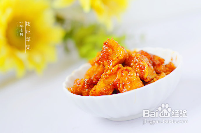 轻轻松松五招一起来做拔丝苹果