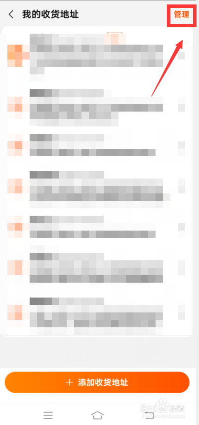 淘宝怎么删除收货地址