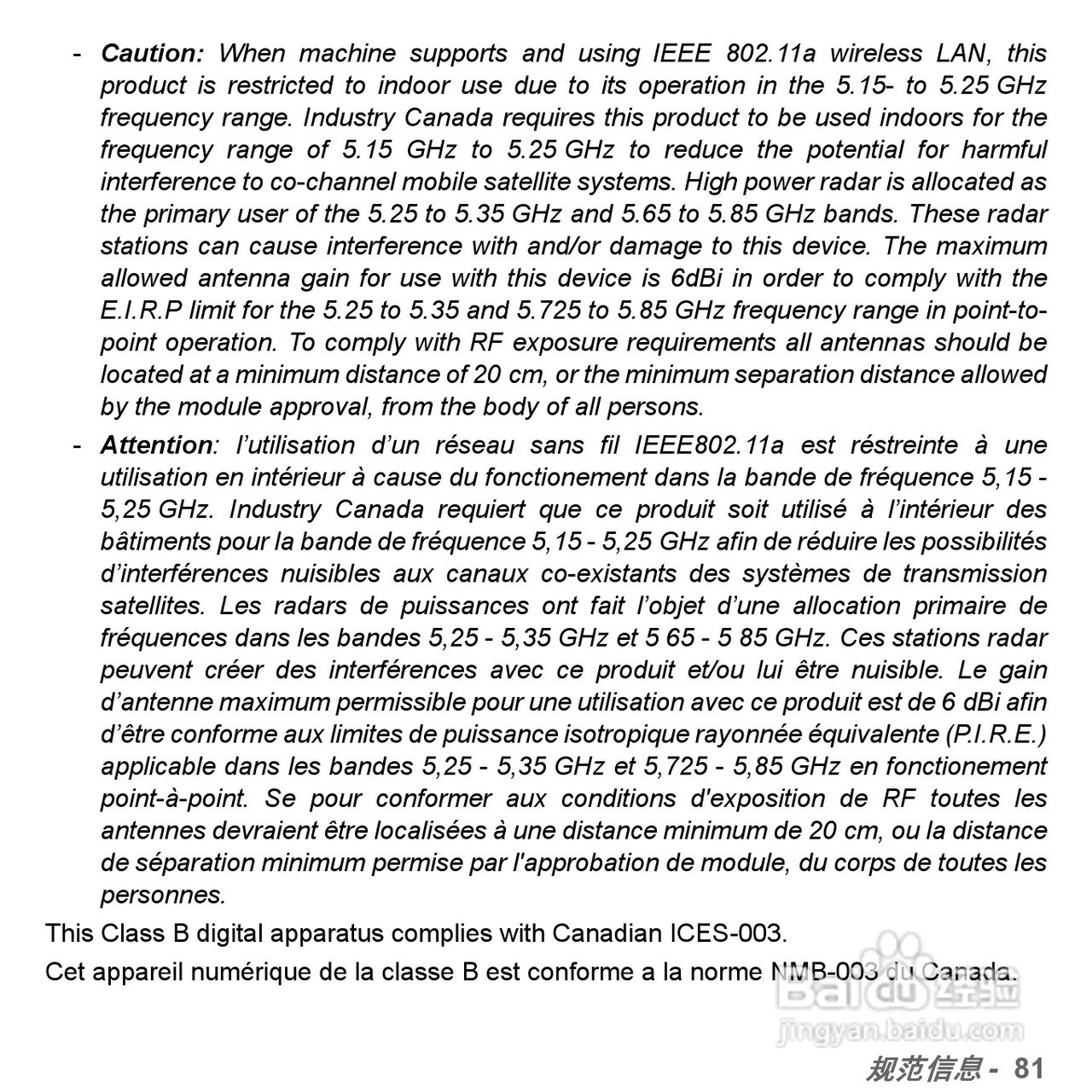 捷威Gateway NE51B笔记本电脑使用说明书:[9]