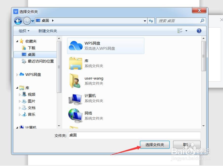 word怎么导出ppt