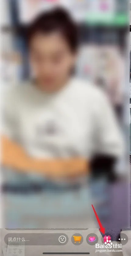 抖音直播间打字怎么飘屏？